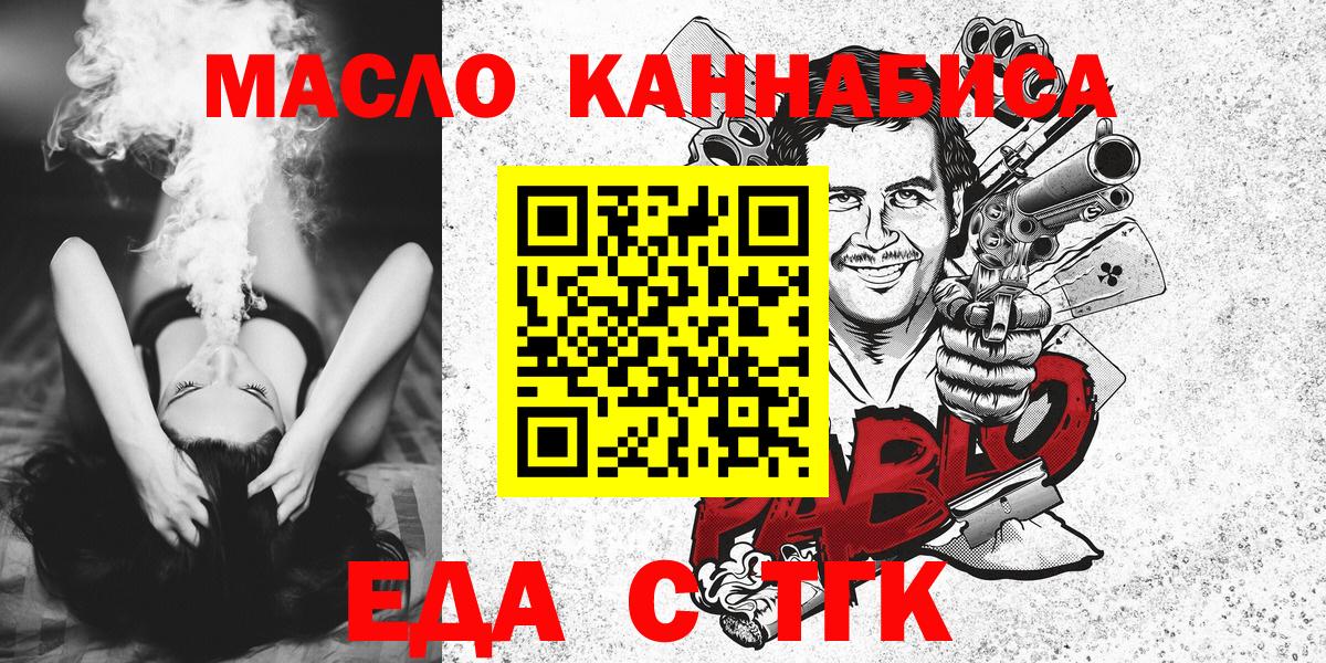 Cannafood марихуана  Вход с VPN  Тобольск 