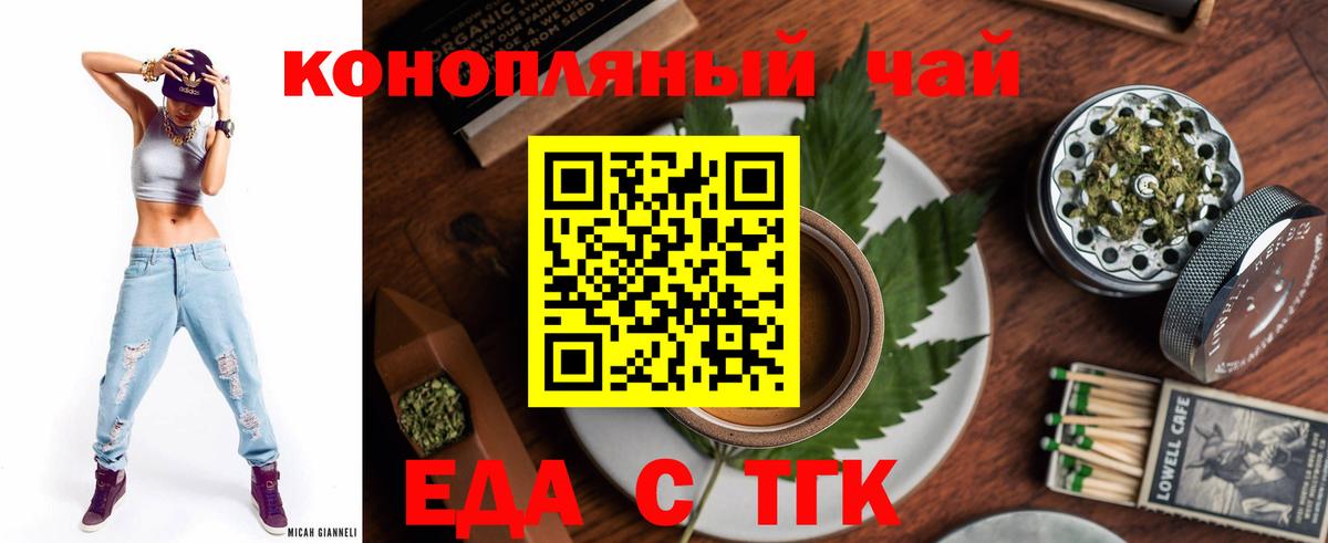 Canna-Cookies марихуана Тобольск