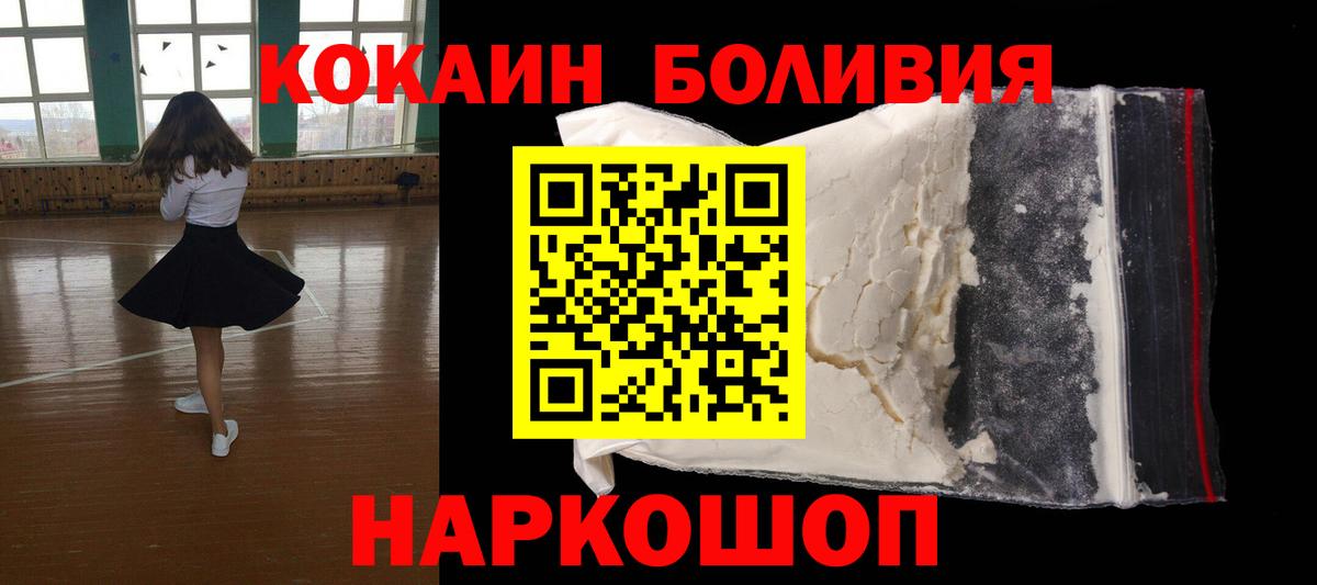 Тобольск  КОКАИН FishScale  COCAIN Эквадор  Вход с VPN 