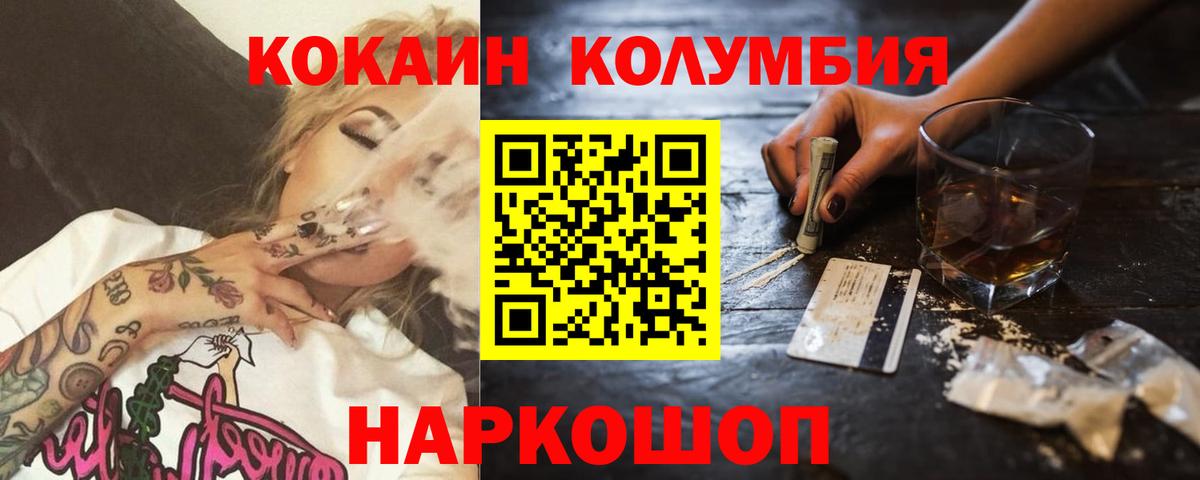 Кокаин  Вход с VPN  КОКАИН  Alpha-PVP СК кристаллы  Тобольск  ГАШ  Экстази  Мефедрон   Марихуана 