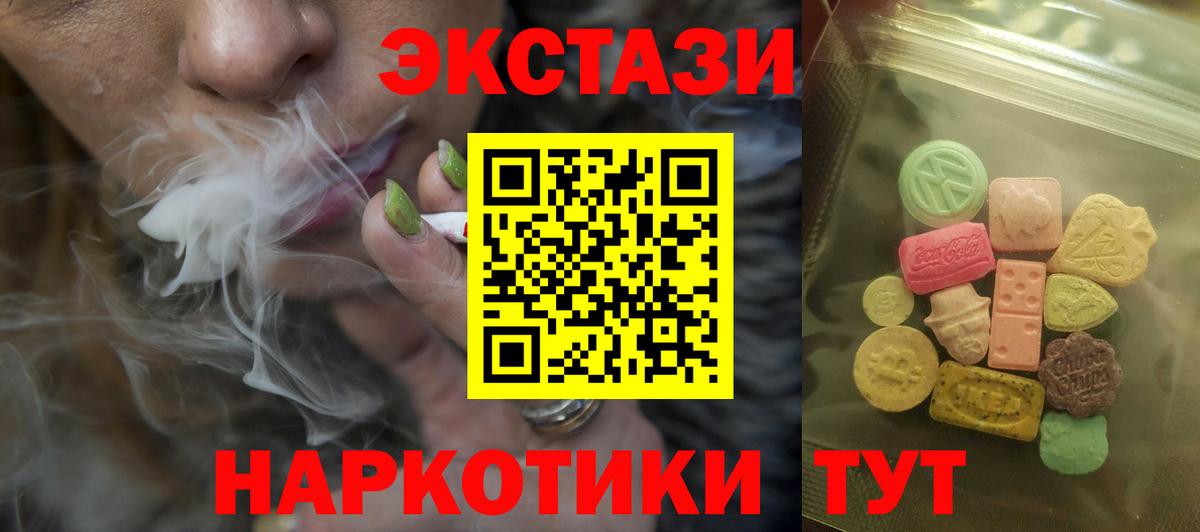 ЭКСТАЗИ 280 MDMA  мориарти состав  Тобольск  Вход с VPN  Ecstasy Philipp Plein  ЭКСТАЗИ 