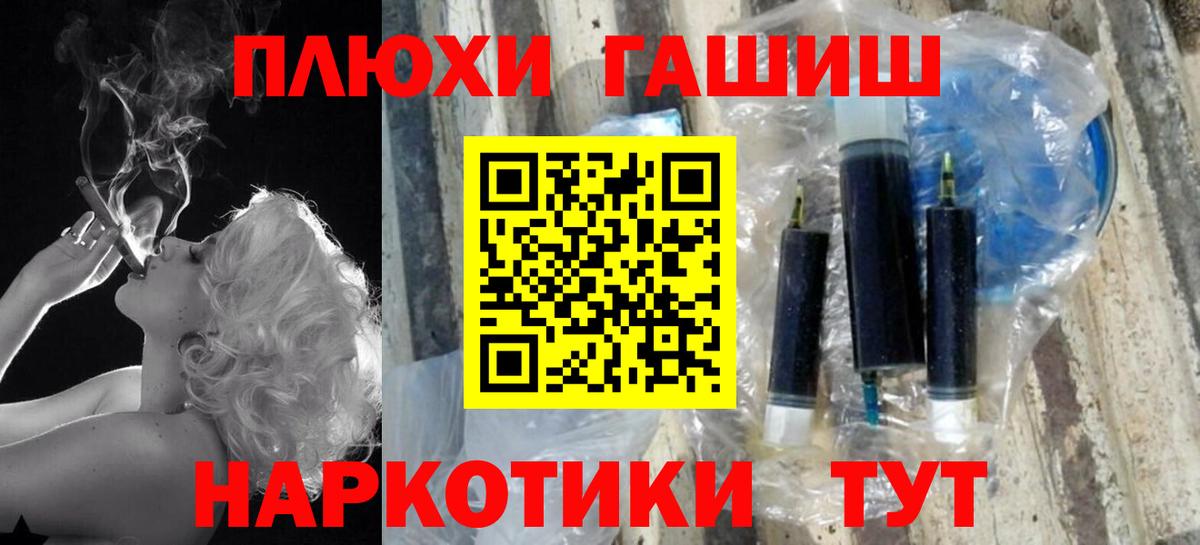 Тобольск  ГАШ хэш  Вход с VPN  ГАШ 40% ТГК 