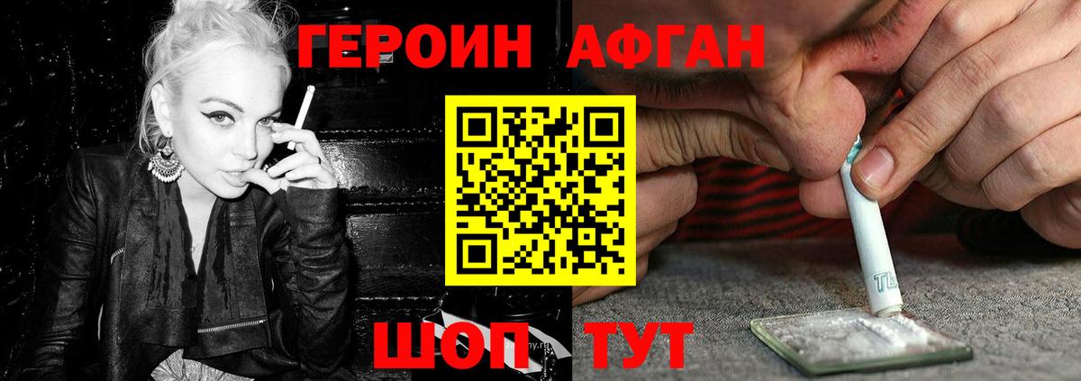 Героин хмурый  Вход с VPN  Тобольск 