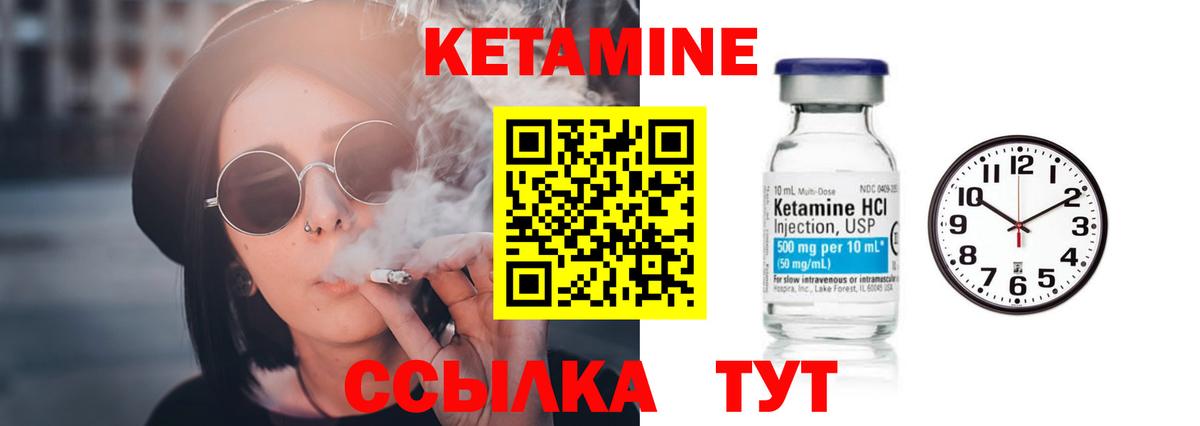 Тобольск  КЕТАМИН VHQ  Вход с VPN 
