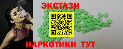 экстази Нальчик