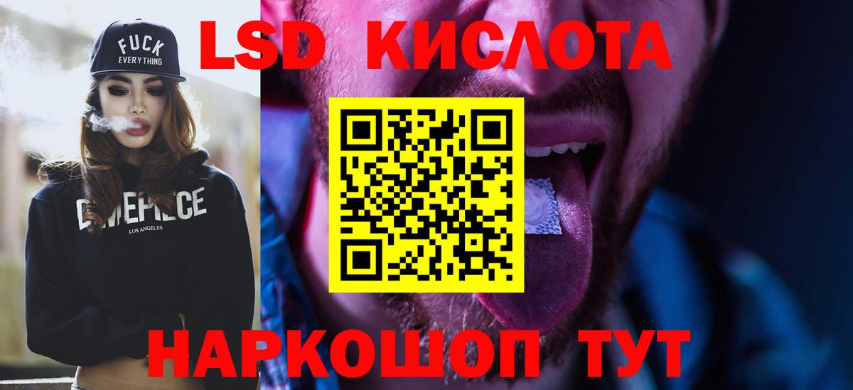 Лсд 25 экстази кислота  Вход с VPN  LSD-25 экстази кислота  Тобольск 