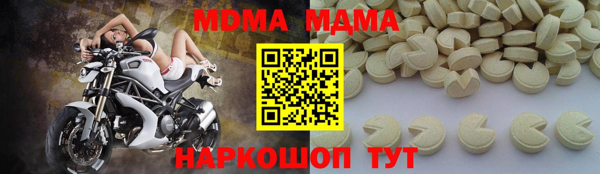 МДМА VHQ  MDMA молли  Вход с VPN  Тобольск 
