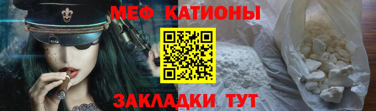 Меф кристаллы Тобольск