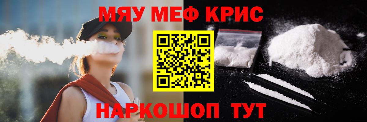 МЕФ мяу мяу  Меф  Тобольск  Вход с VPN  Меф мяу мяу 