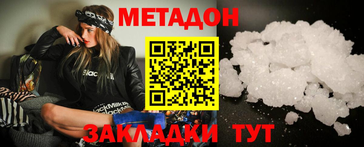 Метадон VHQ  Вход с VPN  OMG как зайти  Метадон methadone  Тобольск 