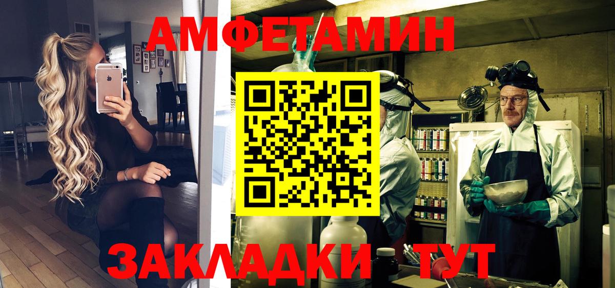Меф мяу мяу Тобольск
