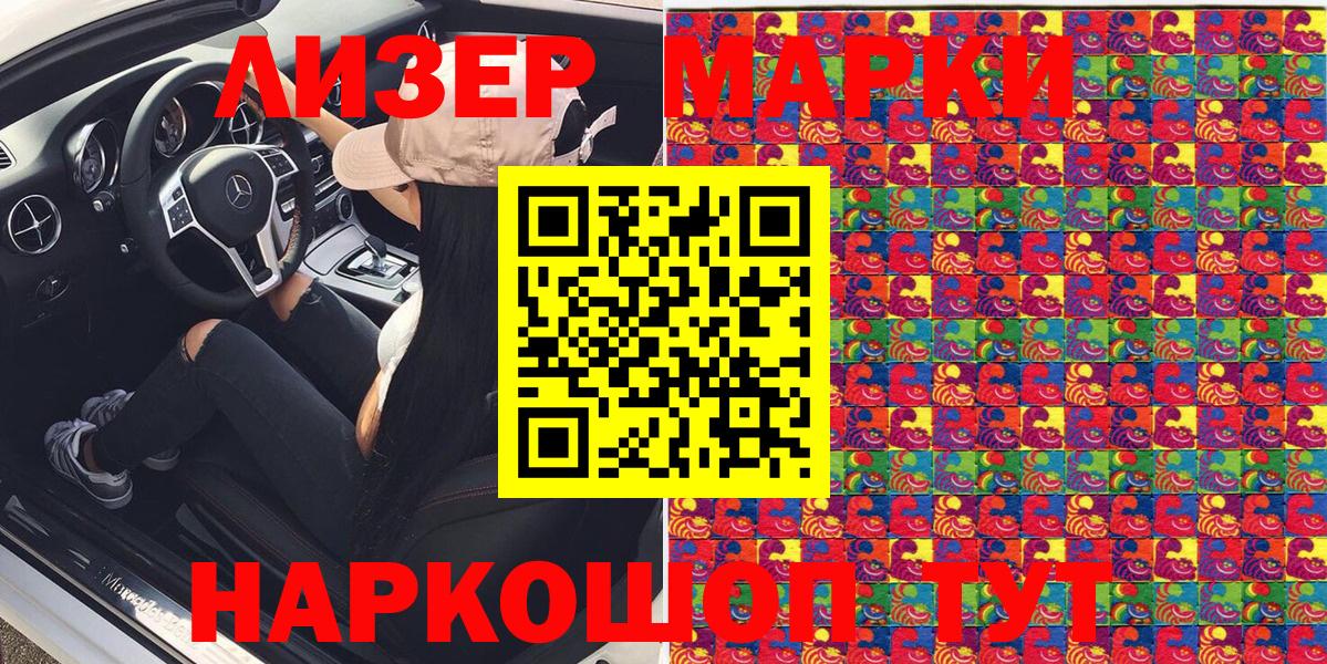 Марки N-bome 1,5мг Тобольск