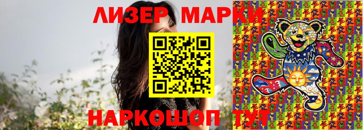 Тобольск  Марки NBOMe 1500мкг  Вход с VPN  Марки NBOMe 1500мкг 