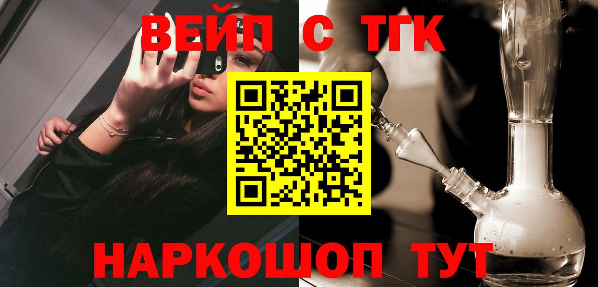 Тобольск  где купить наркоту  Вход с VPN  Дистиллят ТГК концентрат 