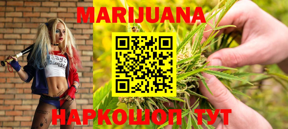 Шишки марихуана VHQ  Каннабис конопля  Тобольск  Конопля MAZAR  МАРИХУАНА OG Kush  Вход с VPN 